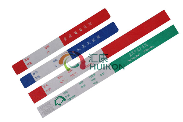 成人杜邦紙識別帶（防水）