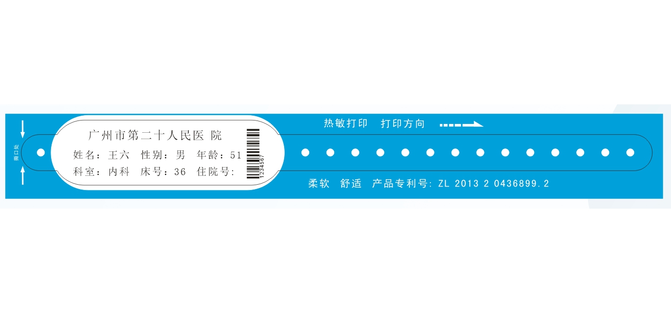 兒童熱敏打印識別帶（粉藍）